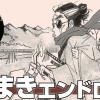 うずまきエンドロール