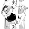 対(つい)