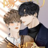 陽だまりシャワー