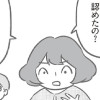 犯人は私だけが知っている～母たちは静観する～