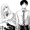 【読切】浮いてるふたり