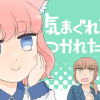 気まぐれ大家とつかれたOL