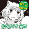 鵺のような先輩