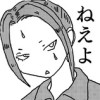 ヒコちゃんの世界線