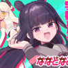 ななどなどなど