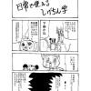 しげちんの雑記集