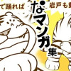 みらいみたいなマンガ集2023秋冬号_スマホ版