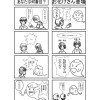 ゆる物語