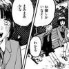 ハイヒールの団地少女