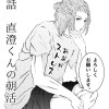 東くん、大丈夫ですか?
