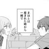 【BL】いーくんとまほ