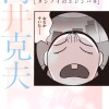 タンノイのエジンバラ