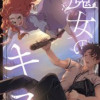 魔女のキス【タテヨミ】