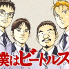 僕はビートルズ