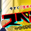 スペアタウン～つくろう自分だけの予備の街～