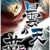 曇天の燕