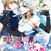 悪役令嬢みたいに断罪されそうだったけど、全力で愛されてます! 不幸な運命に「ざまぁ」しますわ! アン...