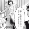 帰る、