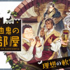 少年吸血鬼の軟禁部屋
