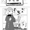 いなかのむし