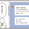 人見知りあるある