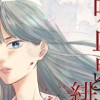 吸血鬼と緋色の記憶