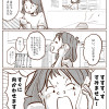 今日も我が家は!