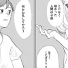 吸血鬼の観察日記