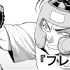 【続きを読ませろグランプリ】フレンズ