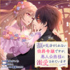顔が見分けられない伯爵令嬢ですが、悪人公爵様に溺愛されています@COMIC