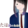 あなたは誰のために