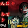 あの人は血を求めてしまう
