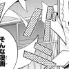 山椒と鮟鱇