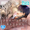 ブラザーステップストリングス