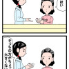 4コマ漫画
