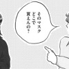ひみつの花園さん