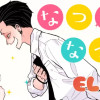 なつめとなつめ