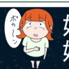 はじめての妊娠