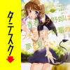 青春ブタ野郎はプチデビル後輩の夢を見ない 【タテスク】