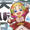 天命反転記