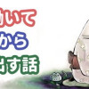 耳かき専門店で働いて自己否定“沼”から抜け出す話