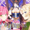転生したら幸運値最強の王女様になりました