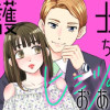 弁護士お兄ちゃんとヒミツのおあそび