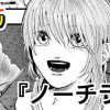 ノーチラス
