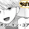 ノックオフ・イン・ユアハンド