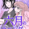 六月のラベンダー