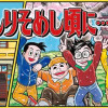 「愛…しりそめし頃に…」