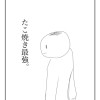 タコヤキング