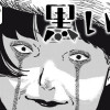 黒い涙
