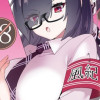 風紀委員長はエッチな本を没収したい